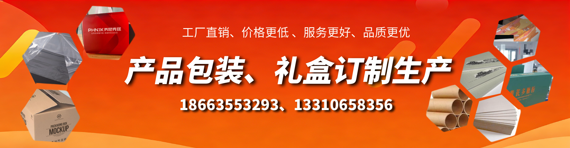 黔东南包装箱礼盒生产厂家